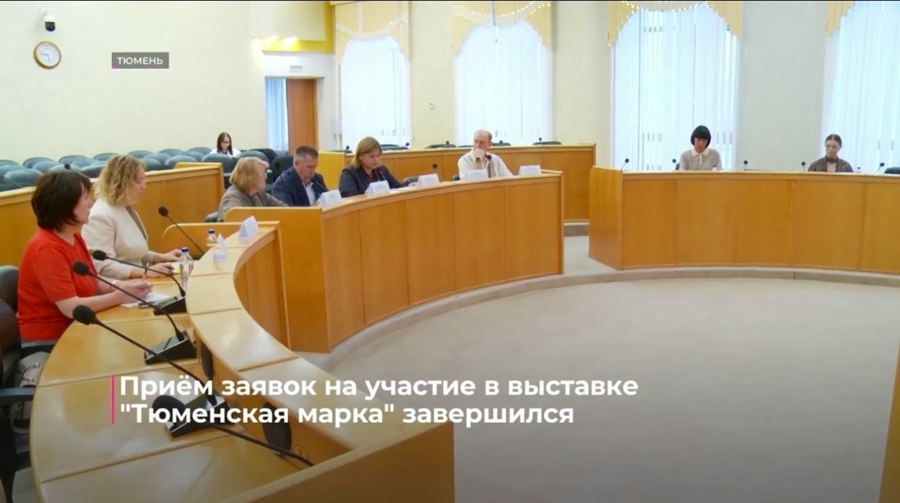 «ТЮМЕНСКАЯ МАРКА-2026»: определены участники этого года
