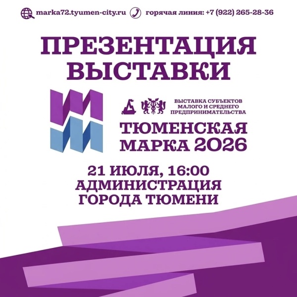 Хотите представить свой бизнес на главной городской выставке? 
