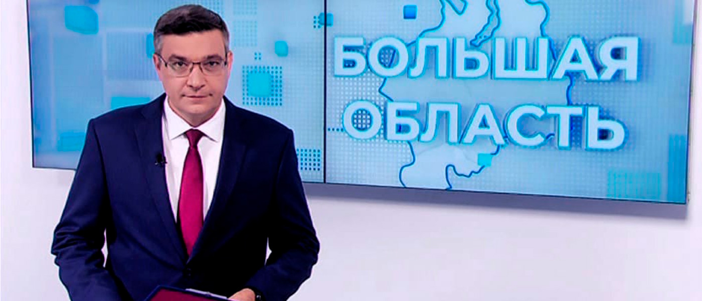 Вещание на всю область: проект телеканала «Тюменское время» смотрит весь регион